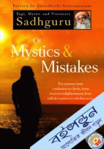 Of Mystics and Mistakes 